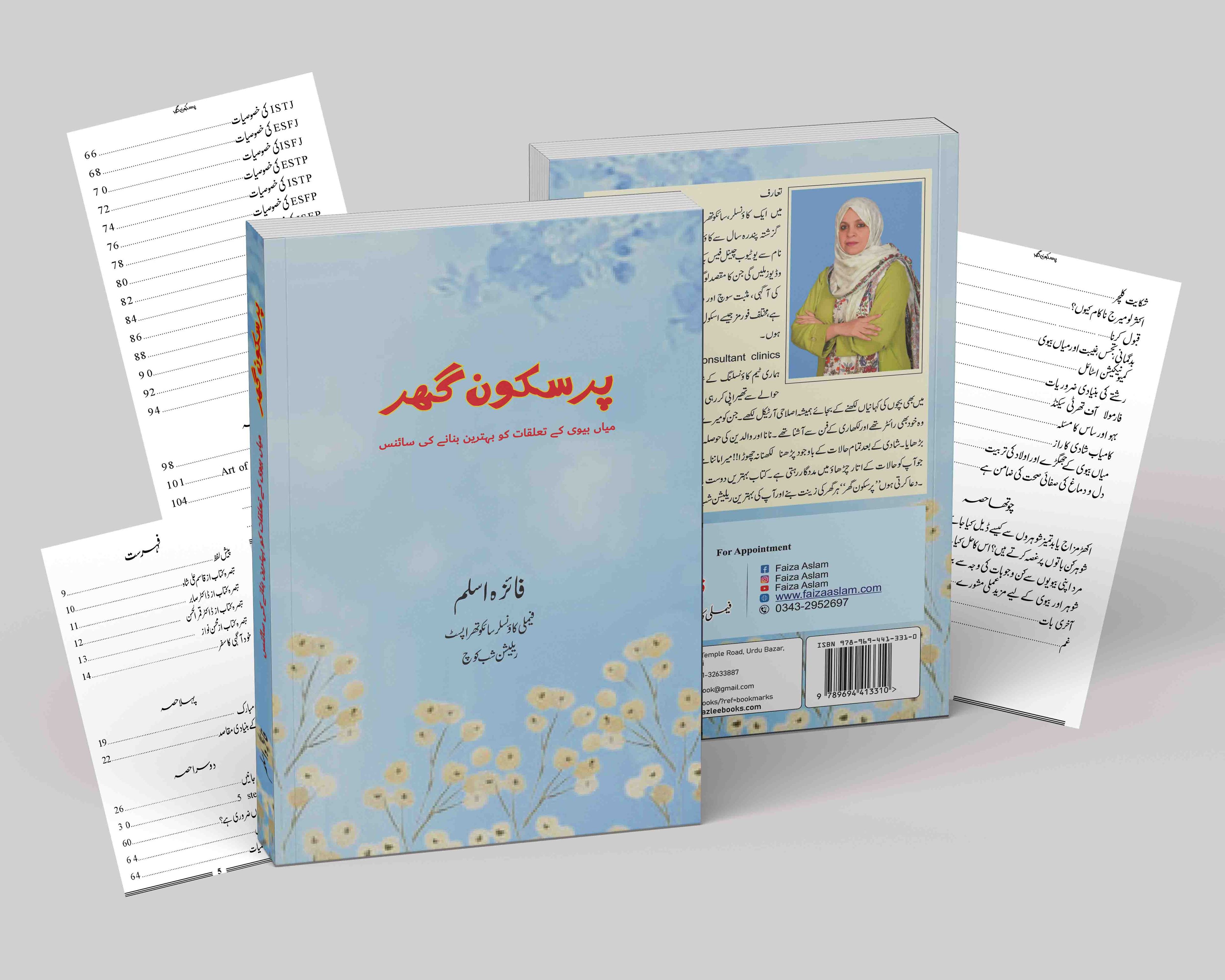 a021e05a-376e-4945-9184-2d9e4efd9e3d.Pursukoon ghar mockup